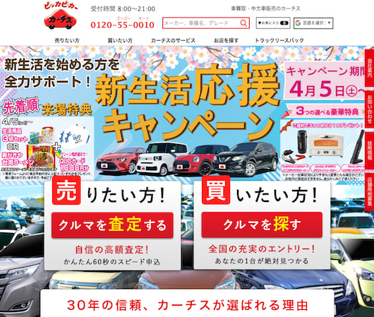 カーチス